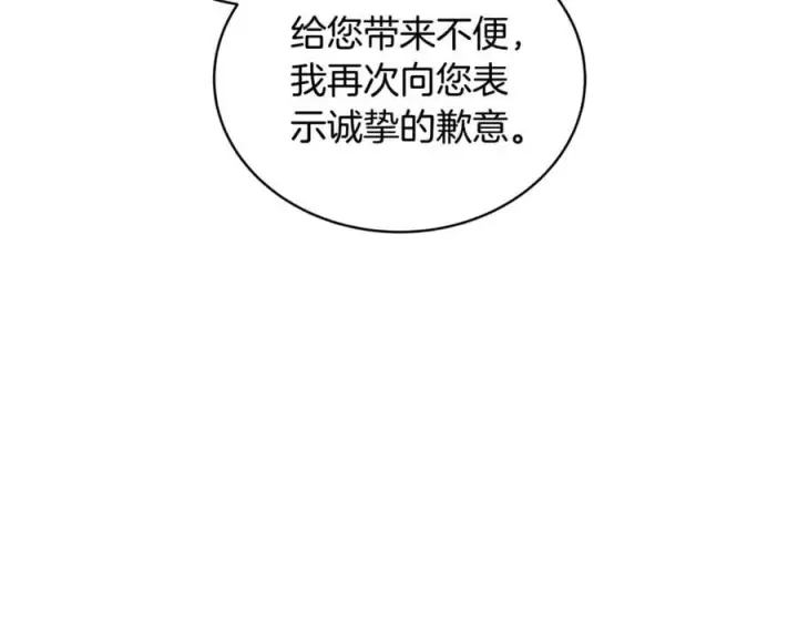 《继母活命很简单》第53话 温暖图83