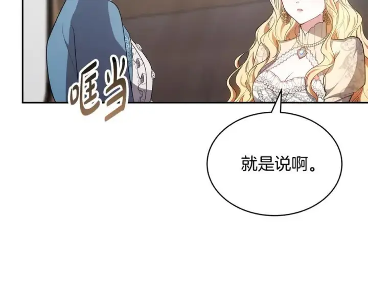 《继母活命很简单》第53话 温暖图87