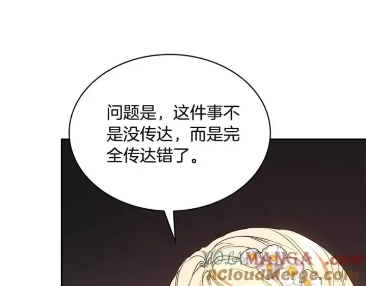 《继母活命很简单》第53话 温暖图89