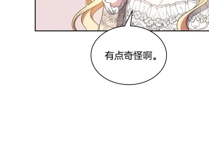 《继母活命很简单》第53话 温暖图91