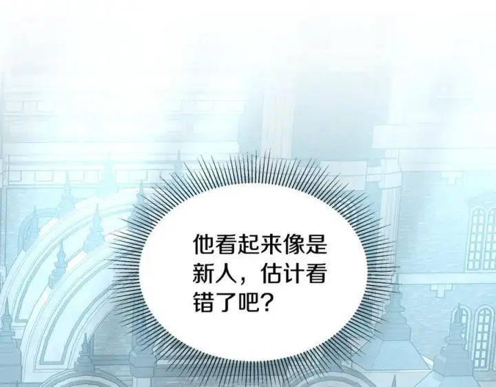 《继母活命很简单》第53话 温暖图92