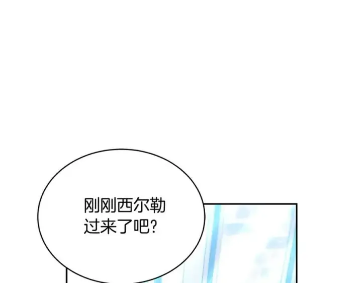 《继母活命很简单》第54话 一辈子的夫妻图103