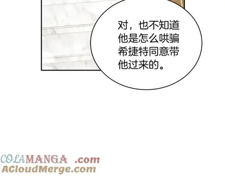 《继母活命很简单》第54话 一辈子的夫妻图105