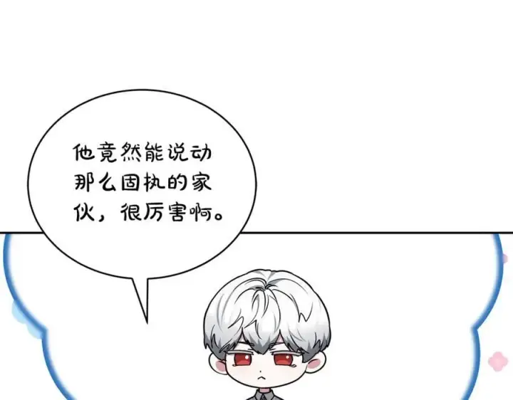 《继母活命很简单》第54话 一辈子的夫妻图106