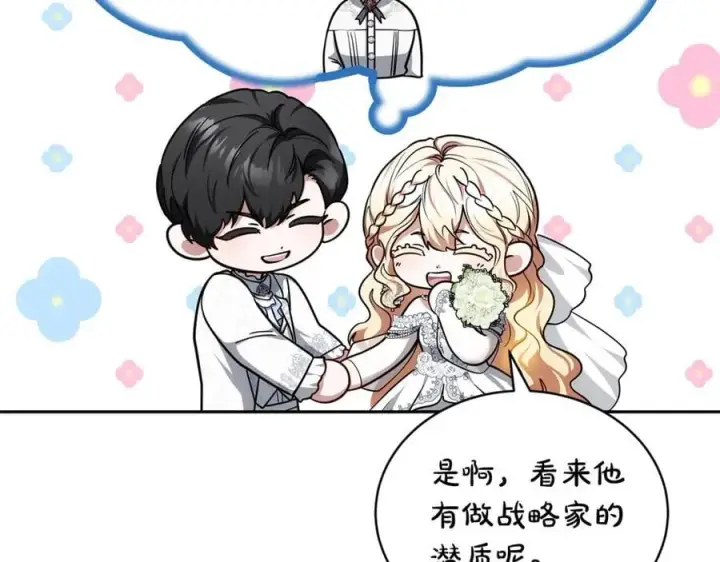 《继母活命很简单》第54话 一辈子的夫妻图107