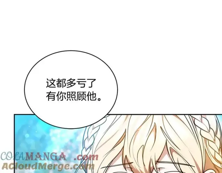 《继母活命很简单》第54话 一辈子的夫妻图109