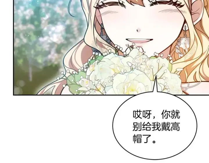 《继母活命很简单》第54话 一辈子的夫妻图110