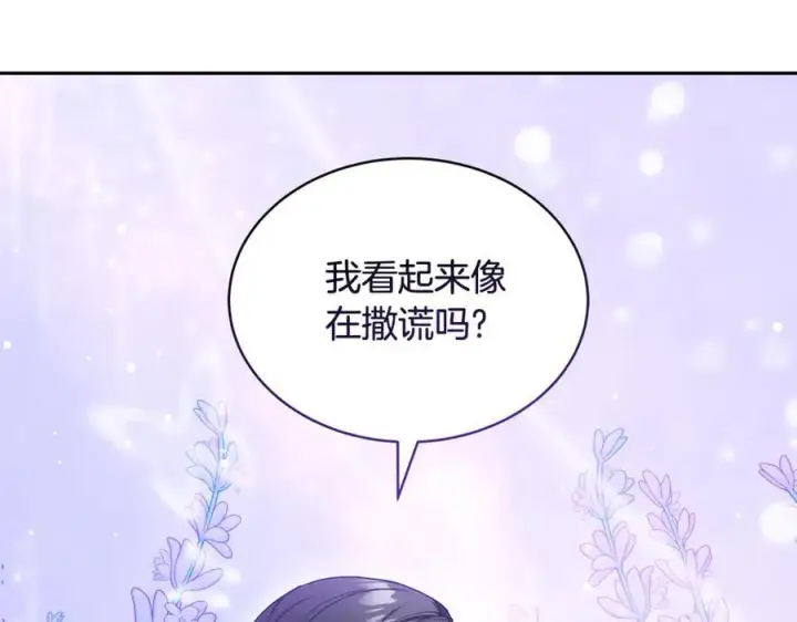 《继母活命很简单》第54话 一辈子的夫妻图111