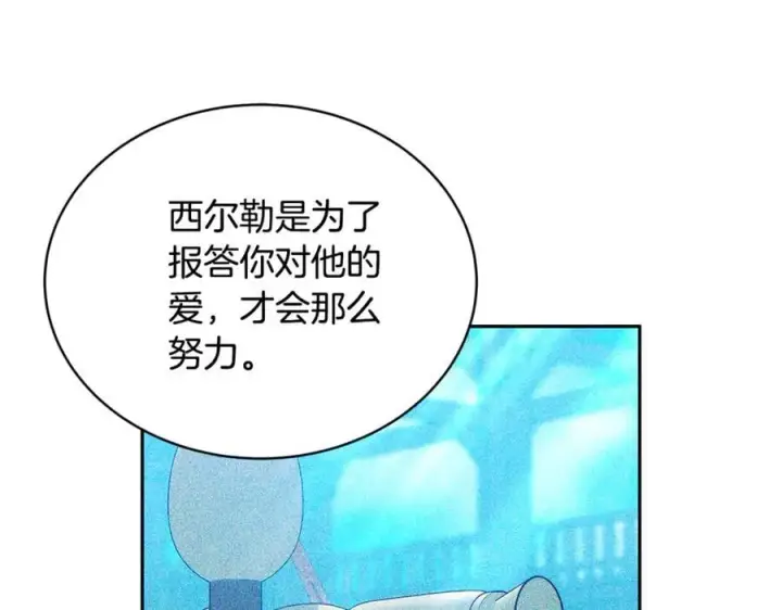 《继母活命很简单》第54话 一辈子的夫妻图114