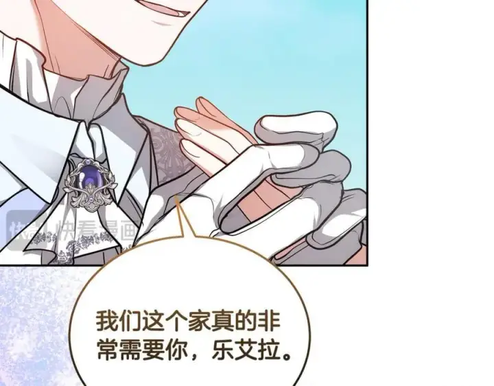 《继母活命很简单》第54话 一辈子的夫妻图118