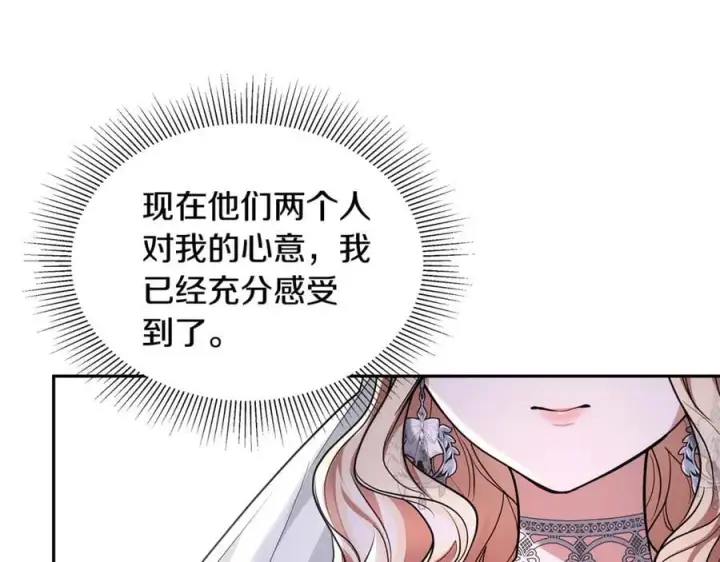 《继母活命很简单》第54话 一辈子的夫妻图124