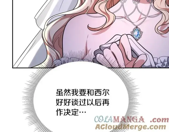 《继母活命很简单》第54话 一辈子的夫妻图125