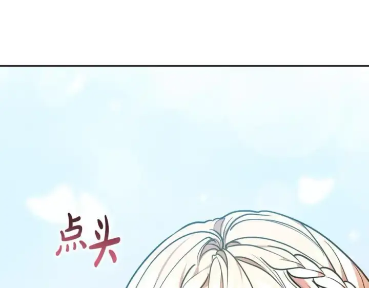 《继母活命很简单》第54话 一辈子的夫妻图127