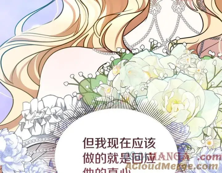 《继母活命很简单》第54话 一辈子的夫妻图129