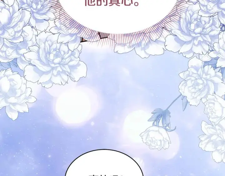 《继母活命很简单》第54话 一辈子的夫妻图130