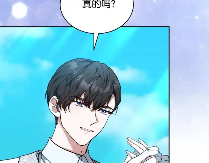 《继母活命很简单》第54话 一辈子的夫妻图131