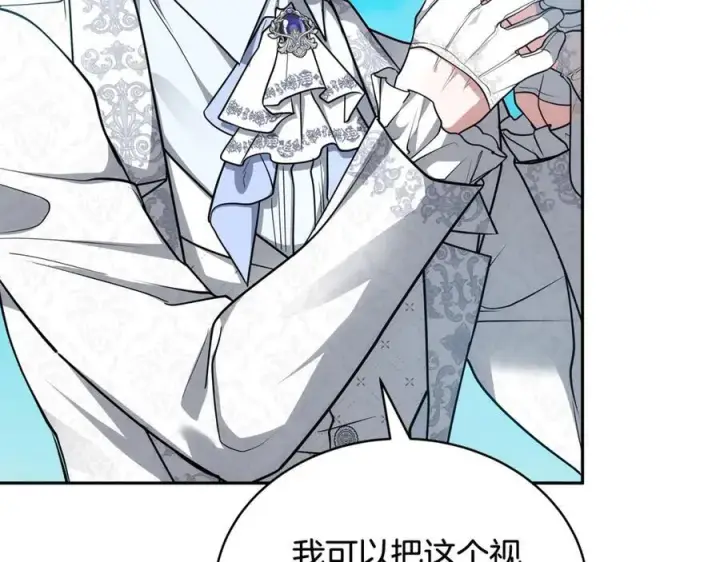《继母活命很简单》第54话 一辈子的夫妻图132