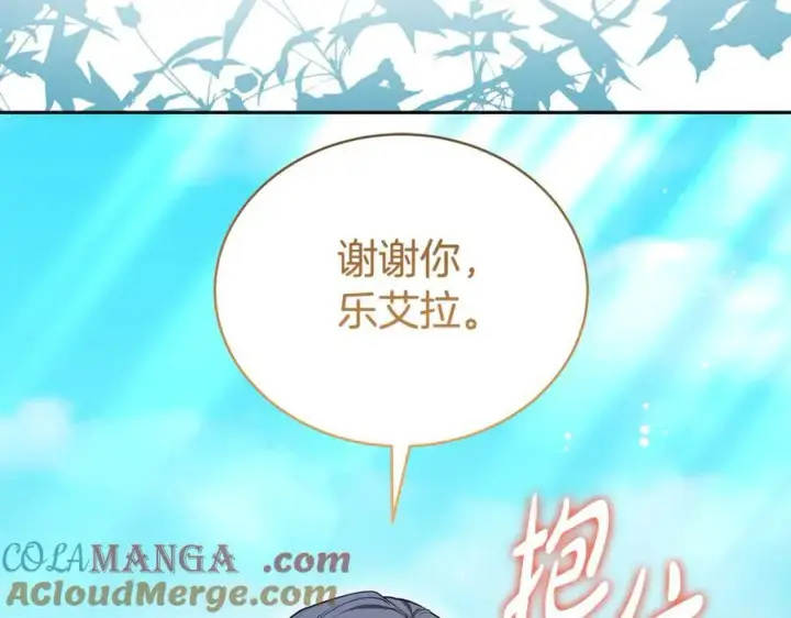 《继母活命很简单》第54话 一辈子的夫妻图137
