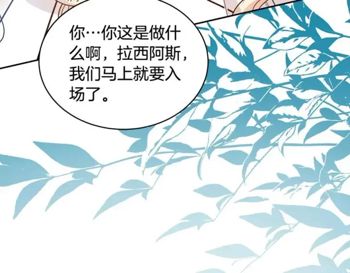 《继母活命很简单》第54话 一辈子的夫妻图140