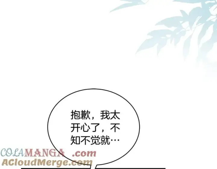 《继母活命很简单》第54话 一辈子的夫妻图141