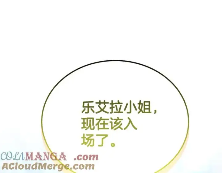 《继母活命很简单》第54话 一辈子的夫妻图145