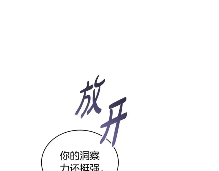 《继母活命很简单》第54话 一辈子的夫妻图15