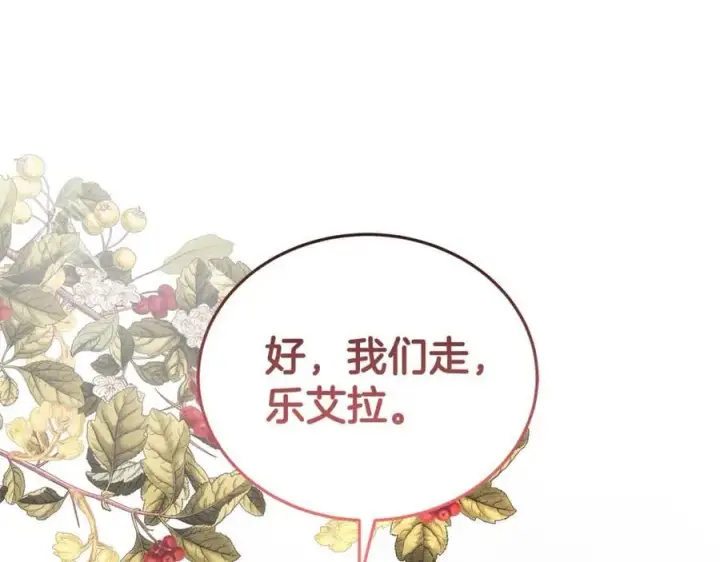 《继母活命很简单》第54话 一辈子的夫妻图159