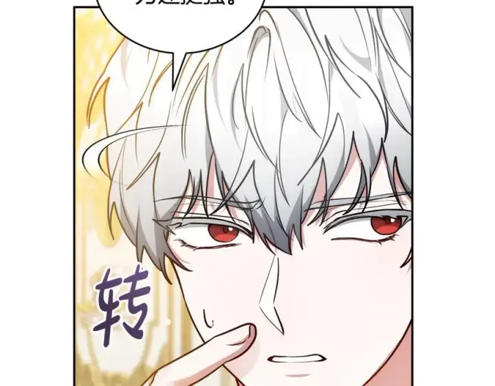 《继母活命很简单》第54话 一辈子的夫妻图16