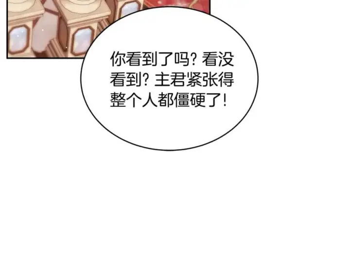 《继母活命很简单》第54话 一辈子的夫妻图171