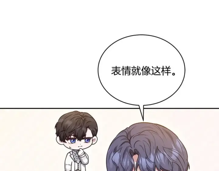 《继母活命很简单》第54话 一辈子的夫妻图172