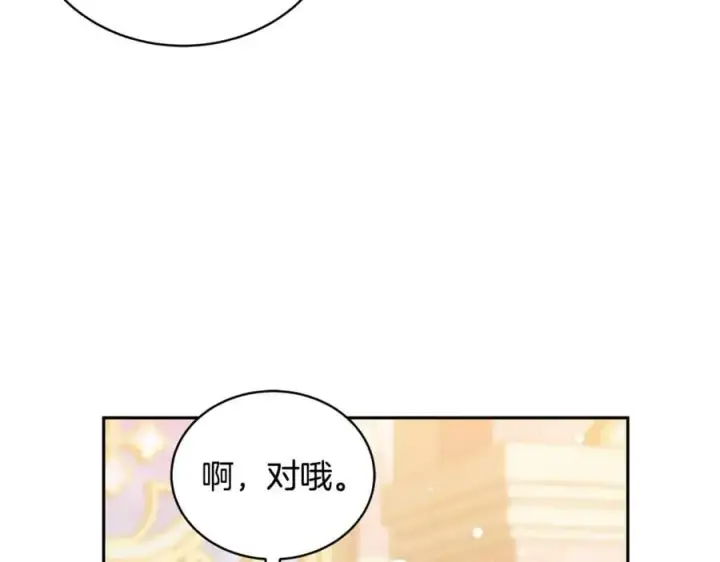 《继母活命很简单》第54话 一辈子的夫妻图174