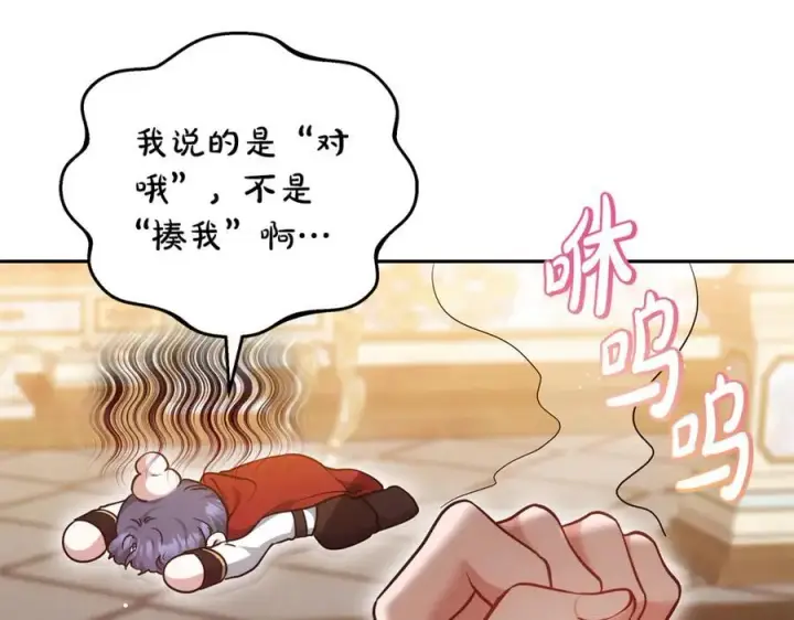 《继母活命很简单》第54话 一辈子的夫妻图178