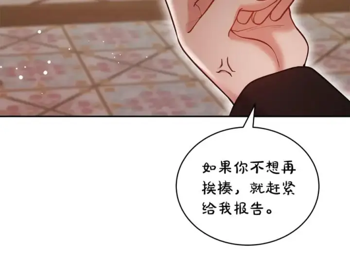 《继母活命很简单》第54话 一辈子的夫妻图179