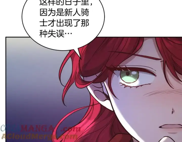 《继母活命很简单》第54话 一辈子的夫妻图185