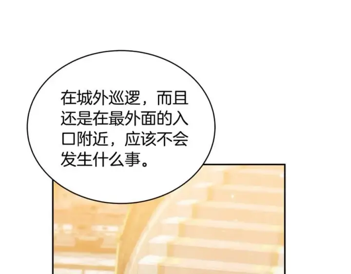 《继母活命很简单》第54话 一辈子的夫妻图187