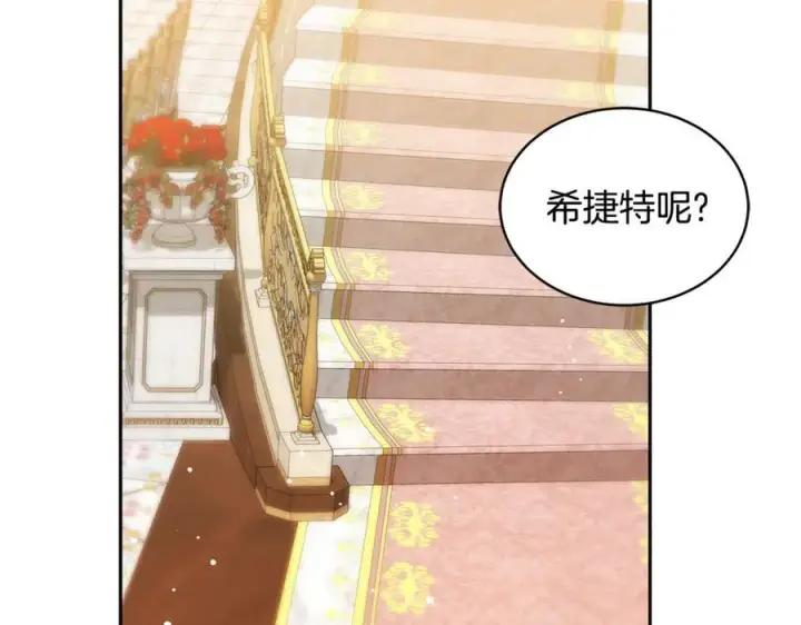 《继母活命很简单》第54话 一辈子的夫妻图188