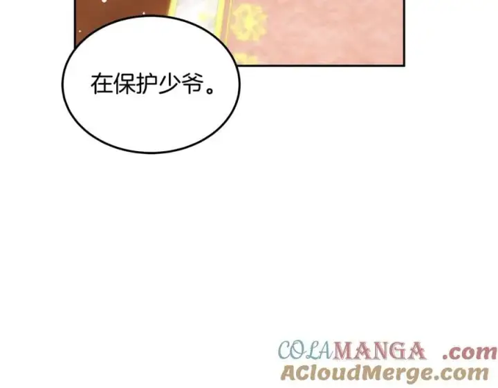 《继母活命很简单》第54话 一辈子的夫妻图189