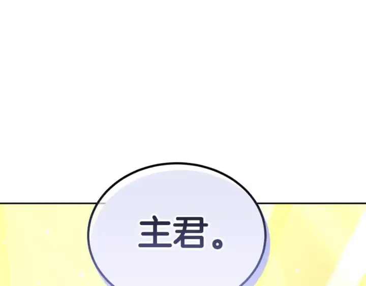 《继母活命很简单》第54话 一辈子的夫妻图19