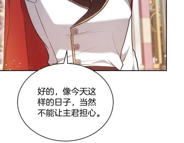《继母活命很简单》第54话 一辈子的夫妻图192