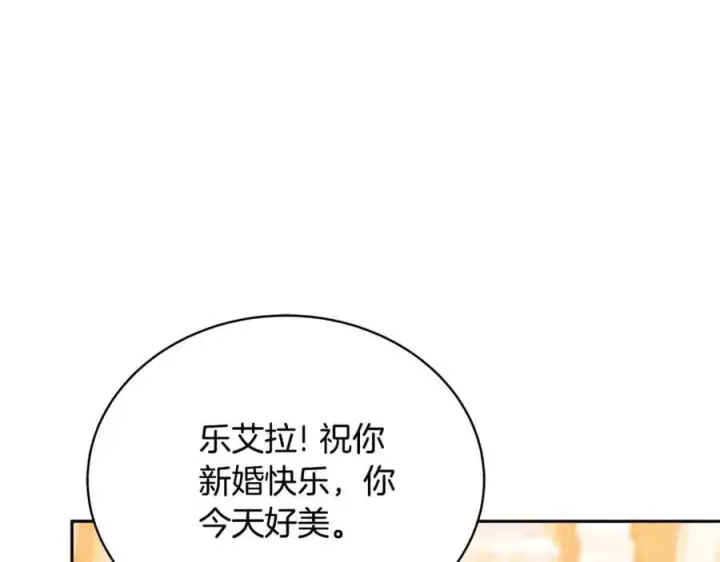 《继母活命很简单》第54话 一辈子的夫妻图199