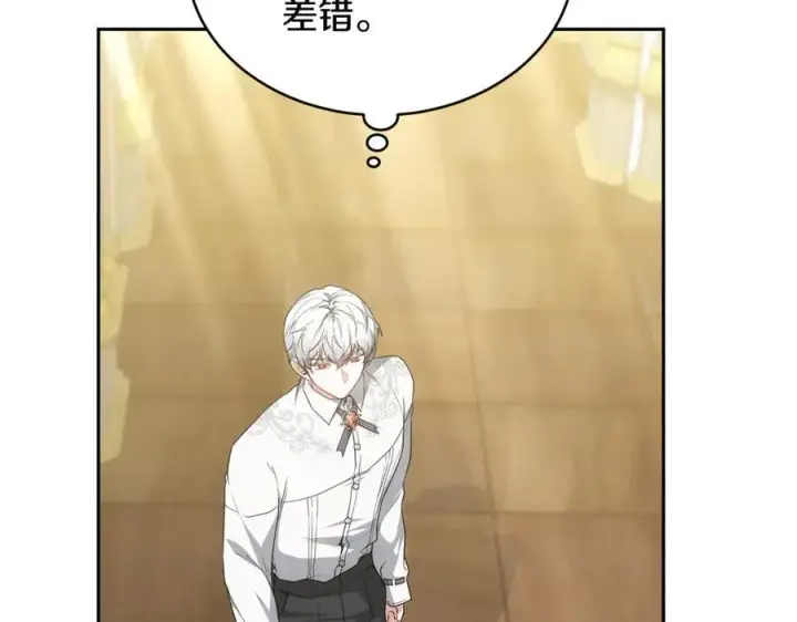《继母活命很简单》第54话 一辈子的夫妻图2