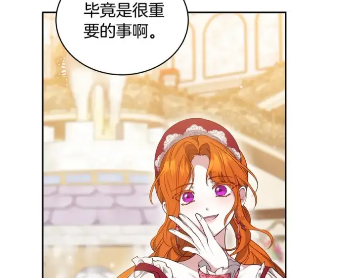 《继母活命很简单》第54话 一辈子的夫妻图206