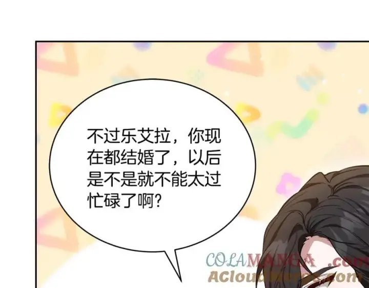 《继母活命很简单》第54话 一辈子的夫妻图209