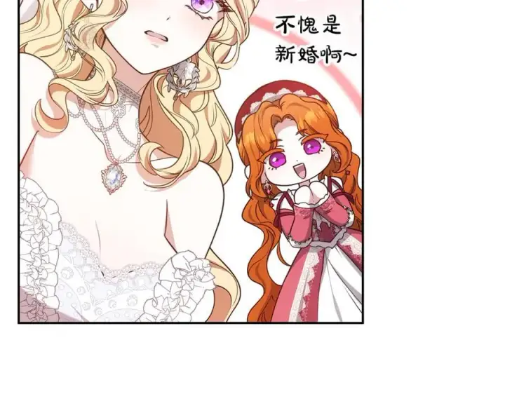 《继母活命很简单》第54话 一辈子的夫妻图215