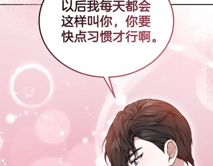 《继母活命很简单》第54话 一辈子的夫妻图218