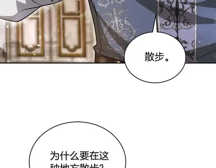 《继母活命很简单》第54话 一辈子的夫妻图22