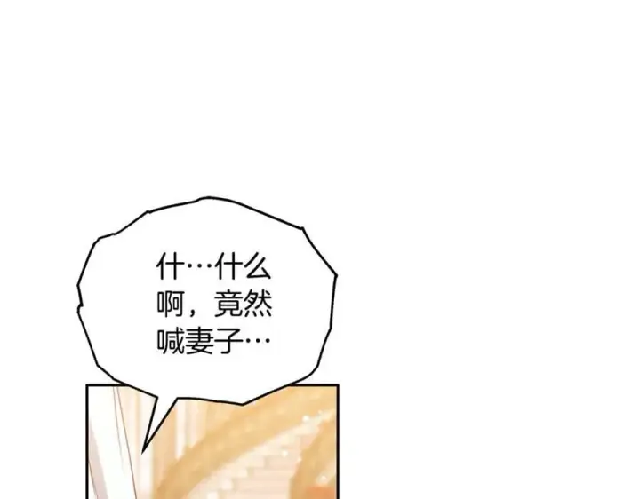 《继母活命很简单》第54话 一辈子的夫妻图223
