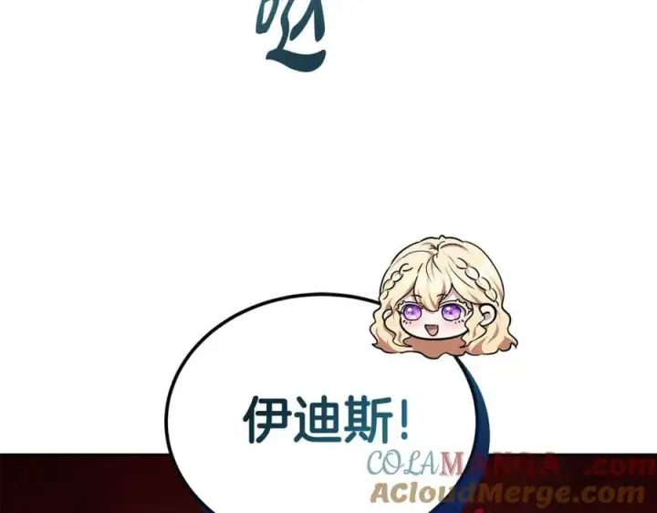 《继母活命很简单》第54话 一辈子的夫妻图225
