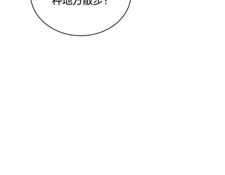 《继母活命很简单》第54话 一辈子的夫妻图23