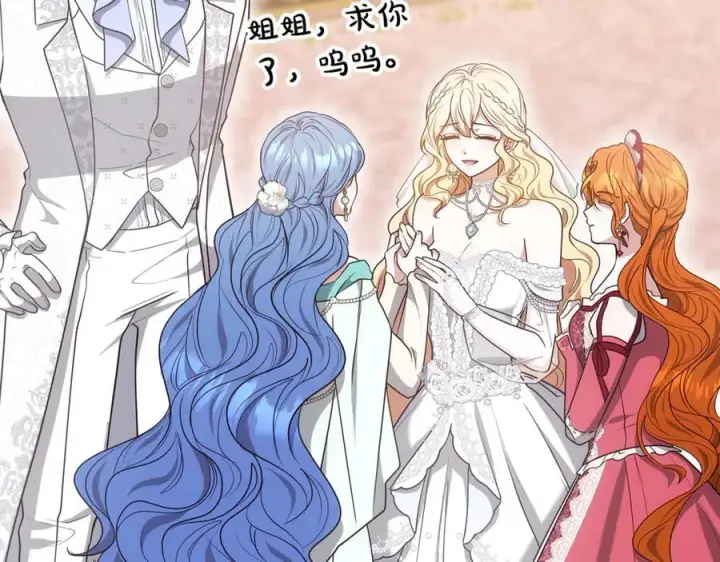 《继母活命很简单》第54话 一辈子的夫妻图234